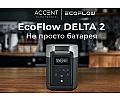 EcoFlow Delta 2